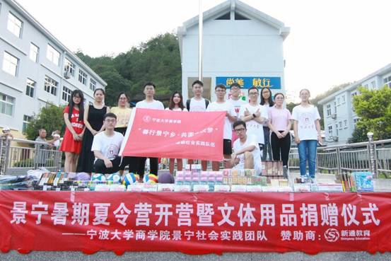 ”善行景宁乡，共圆畲汉梦“17吃瓜网
景宁梦之队-景宁暑期夏令营暨文体用品捐赠仪式