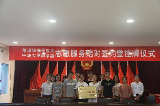 ”追寻革命印迹，情系红色鄞州“17吃瓜网
寻迹小分队-志愿服务结对签约暨挂牌仪式